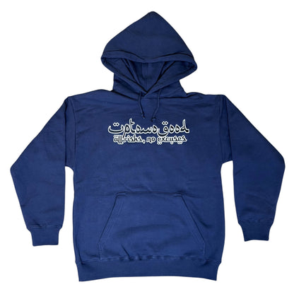 Arabic Logo Hoodie