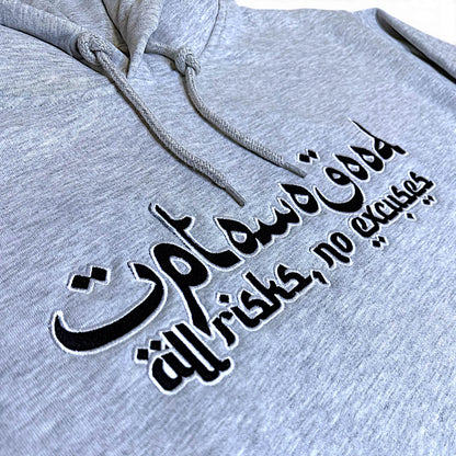 Arabic Logo Hoodie